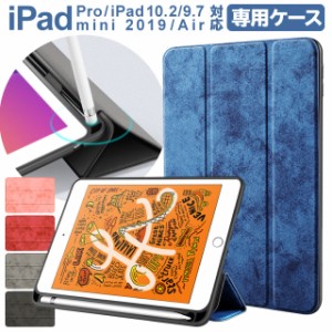 iPad第9世代ケース IPad 第8世代 ケース 新型 アップルペンシール収納付き 第7世代 10.2 Pro11（2020年） 2018 2017 第6/5世代 Air3 Air 