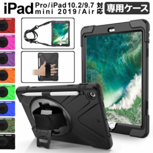 iPad第9世代ケース IPad 第8世代 ケース 新型 アップルペンシール収納付き 第7世代 10.2 Pro11（2020年） 2018 2017 第6/5世代 Air3 Air 