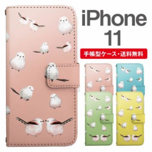 スマホケース 手帳型 iPhone 11 アイフォン  携帯ケース カバー 送料無料 シマエナガ 鳥 アニマル 動物