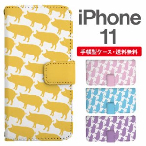 スマホケース 手帳型 iPhone 11 アイフォン  携帯ケース カバー 送料無料 ぶた 豚 アニマル 動物