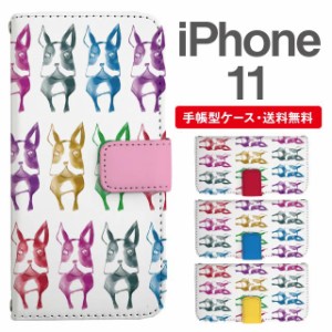 スマホケース 手帳型 iPhone 11 アイフォン  携帯ケース カバー 送料無料 フレンチブルドッグ 犬 いぬ アニマル 動物