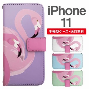 スマホケース 手帳型 iPhone 11 アイフォン  携帯ケース カバー 送料無料 フラミンゴ アニマル 動物