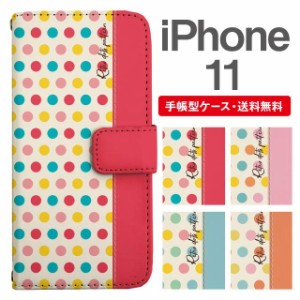 スマホケース 手帳型 iPhone 11 アイフォン  携帯ケース カバー 送料無料 マルチドット 水玉