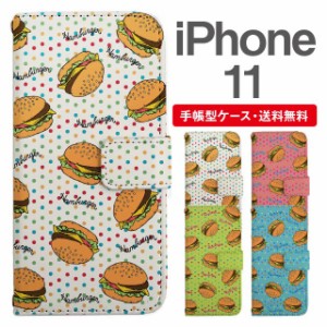 スマホケース 手帳型 iPhone 11 アイフォン  携帯ケース カバー 送料無料 ハンバーガー柄