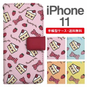 スマホケース 手帳型 iPhone 11 アイフォン  携帯ケース カバー 送料無料 スイーツ柄 ショートケーキ ストロベリー リボン