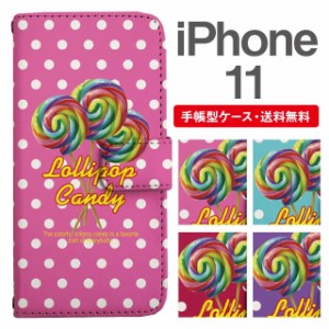 スマホケース 手帳型 iPhone 11 アイフォン  携帯ケース カバー 送料無料 キャンディ ロリポップ ドット お菓子