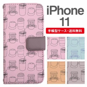 スマホケース 手帳型 iPhone 11 アイフォン  携帯ケース カバー 送料無料 北欧 カフェ柄 カフェスタイル