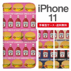 スマホケース 手帳型 iPhone 11 アイフォン  携帯ケース カバー 送料無料 ハンバーガー柄 ケチャップ 食べ物 フード柄