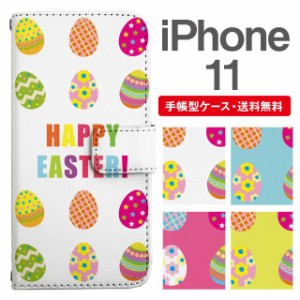 スマホケース 手帳型 iPhone 11 アイフォン  携帯ケース カバー 送料無料 イースターエッグ