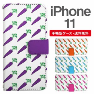 スマホケース 手帳型 iPhone 11 アイフォン  携帯ケース カバー 送料無料 にんじん 人参 野菜柄