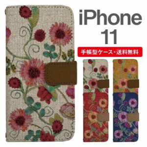 スマホケース 手帳型 iPhone 11 アイフォン  携帯ケース カバー 送料無料 花柄 フラワー ニット風 刺繍風 フェイクデザイン