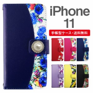 スマホケース 手帳型 iPhone 11 アイフォン  携帯ケース カバー 送料無料 花柄 フラワー ビジュー付き