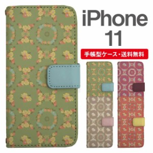 スマホケース 手帳型 iPhone 11 アイフォン  携帯ケース カバー 送料無料 花柄 フラワー