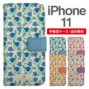 スマホケース 手帳型 iPhone 11 アイフォン  携帯ケース カバー 送料無料 北欧 花柄 フラワー チューリップ