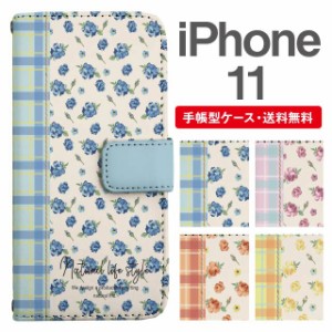 スマホケース 手帳型 iPhone 11 アイフォン  携帯ケース カバー 送料無料 花柄 フラワー ローズ バラ チェック 小花柄