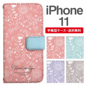 スマホケース 手帳型 iPhone 11 アイフォン  携帯ケース カバー 送料無料 北欧 花柄 フラワー