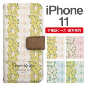 スマホケース 手帳型 iPhone 11 アイフォン  携帯ケース カバー 送料無料 花柄 フラワー レース柄