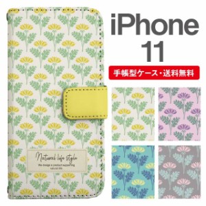 スマホケース 手帳型 iPhone 11 アイフォン  携帯ケース カバー 送料無料 北欧 花柄 フラワー