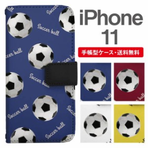 スマホケース 手帳型 iPhone 11 アイフォン  携帯ケース カバー 送料無料 サッカーボール