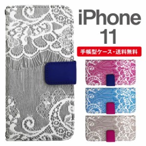 スマホケース 手帳型 iPhone 11 アイフォン  携帯ケース カバー 送料無料 レース柄