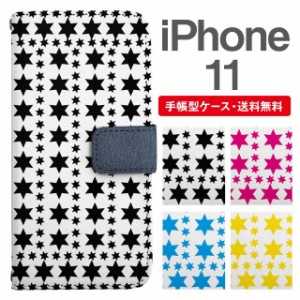 スマホケース 手帳型 iPhone 11 アイフォン  携帯ケース カバー 送料無料 スター 星柄