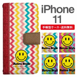 スマホケース 手帳型 iPhone 11 アイフォン  携帯ケース カバー 送料無料 シェブロン ジグザグ スマイリー ニコちゃん