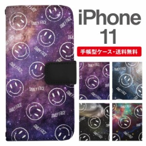 スマホケース 手帳型 iPhone 11 アイフォン  携帯ケース カバー 送料無料 スマイリー ニコちゃん 絵文字 コズミック 宇宙