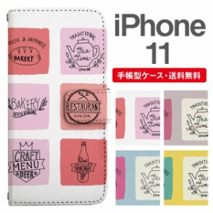 スマホケース 手帳型 iPhone 11 アイフォン  携帯ケース カバー 送料無料 カフェ柄 ロゴ柄