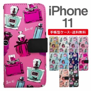 スマホケース 手帳型 iPhone 11 アイフォン  携帯ケース カバー 送料無料 パフュームボトル 香水瓶 香水柄