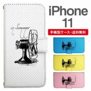 スマホケース 手帳型 iPhone 11 アイフォン  携帯ケース カバー 送料無料 メッセージ 扇風機