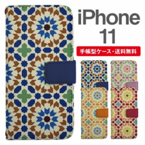 スマホケース 手帳型 iPhone 11 アイフォン  携帯ケース カバー 送料無料 タイル柄