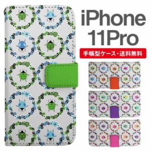 スマホケース 手帳型 iPhone 11 Pro アイフォン  携帯ケース カバー 送料無料 てんとうむし フラワー 昆虫柄 花柄