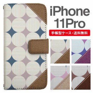 スマホケース 手帳型 iPhone 11 Pro アイフォン  携帯ケース カバー 送料無料 ドット 水玉