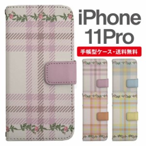 スマホケース 手帳型 iPhone 11 Pro アイフォン  携帯ケース カバー 送料無料 花柄 フラワー ローズ バラ タータンチェック