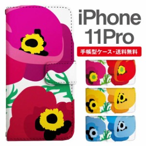 スマホケース 手帳型 iPhone 11 Pro アイフォン  携帯ケース カバー 送料無料 北欧 花柄 フラワー アネモネ