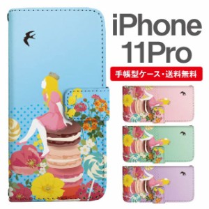 スマホケース 手帳型 iPhone 11 Pro アイフォン  携帯ケース カバー 送料無料 おやゆび姫 親指姫 プリンセス