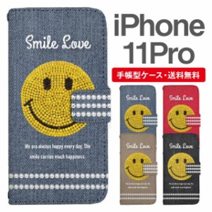 スマホケース 手帳型 iPhone 11 Pro アイフォン  携帯ケース カバー 送料無料 スマイリー スマイル ニコちゃん
