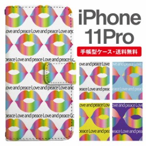 スマホケース 手帳型 iPhone 11 Pro アイフォン  携帯ケース カバー 送料無料 キスマーク柄