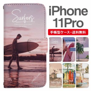 スマホケース 手帳型 iPhone 11 Pro アイフォン  携帯ケース カバー 送料無料 ビーチ柄 サーフ