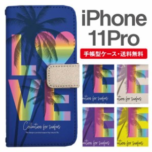 スマホケース 手帳型 iPhone 11 Pro アイフォン  携帯ケース カバー 送料無料 メッセージ ハワイアン パーム ラブ LOVE