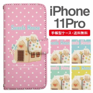 スマホケース 手帳型 iPhone 11 Pro アイフォン  携帯ケース カバー 送料無料 お菓子の家 スイーツ