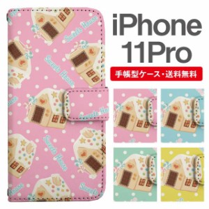 スマホケース 手帳型 iPhone 11 Pro アイフォン  携帯ケース カバー 送料無料 お菓子の家 スイーツ