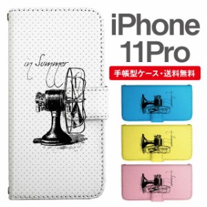 スマホケース 手帳型 iPhone 11 Pro アイフォン  携帯ケース カバー 送料無料 メッセージ 扇風機