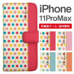 スマホケース 手帳型 iPhone 11 Pro Max アイフォン 携帯ケース カバー 送料無料 マルチドット 水玉