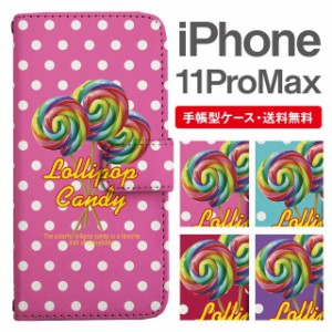 スマホケース 手帳型 iPhone 11 Pro Max アイフォン 携帯ケース カバー 送料無料 キャンディ ロリポップ ドット お菓子