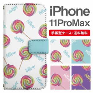 スマホケース 手帳型 iPhone 11 Pro Max アイフォン 携帯ケース カバー 送料無料 キャンディ 飴柄 ロリポップ