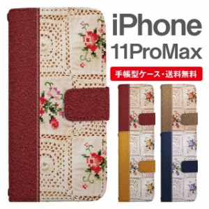 スマホケース 手帳型 iPhone 11 Pro Max アイフォン 携帯ケース カバー 送料無料 花柄 フラワー ローズ バラ フェイクデザイン