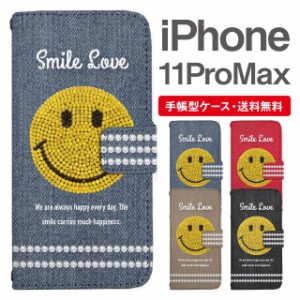 スマホケース 手帳型 iPhone 11 Pro Max アイフォン 携帯ケース カバー 送料無料 スマイリー スマイル ニコちゃん