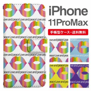 スマホケース 手帳型 iPhone 11 Pro Max アイフォン 携帯ケース カバー 送料無料 キスマーク柄