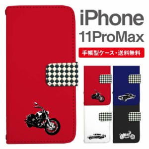 スマホケース 手帳型 iPhone 11 Pro Max アイフォン 携帯ケース カバー 送料無料 二輪車 バイク アメ車 乗り物